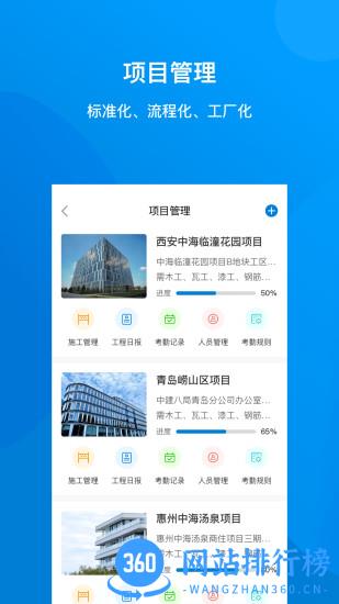 建筑咔咔 v3.1.0 安卓版 3