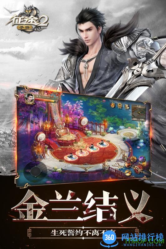 征途2手游九游版 v1.0.66 官网安卓版 3