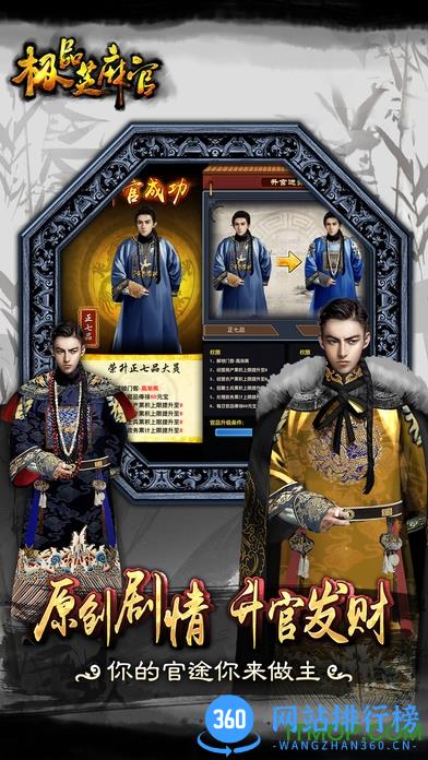 极品芝麻官vivo版官方下载