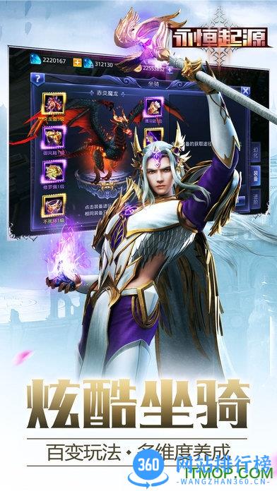 永恒起源手游官方版 v1.0 安卓版 2