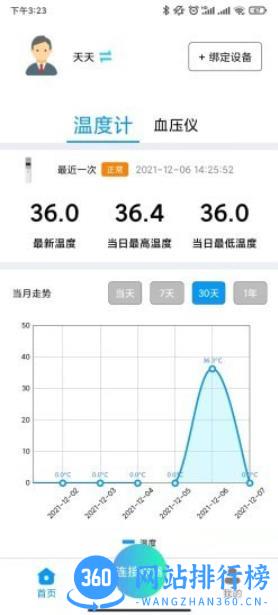 马德保康 v1.3.3 安卓版 2