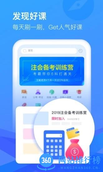 沪江cctalk直播平台 v7.12.5安卓版 0