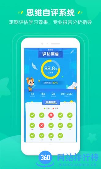 豌豆素质家长端官方版 v2.0.0安卓版 2
