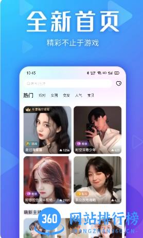 Yo交友 v4.2.2 官方安卓版本 0
