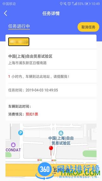 货车定位下载