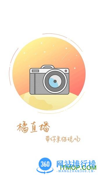 台州橘传媒官方版 v1.3.4安卓版 2