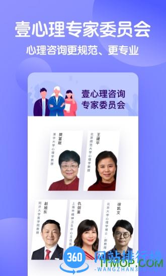 壹心理 壹心理app下载