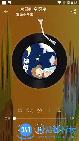 睡前听故事app v3.1.6安卓版 1