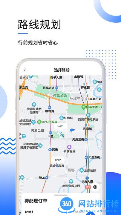 筑易达 v2.4.0安卓版 2