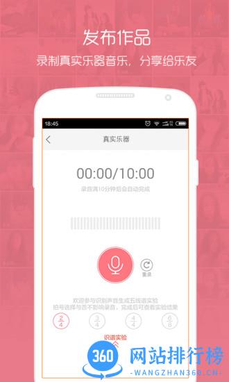 音约吧app