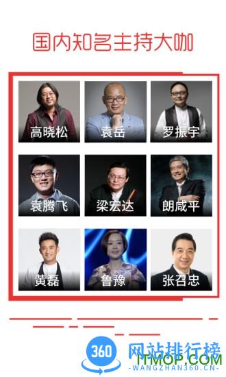 蜻蜓fm听书软件 v10.3.4安卓官方版 2