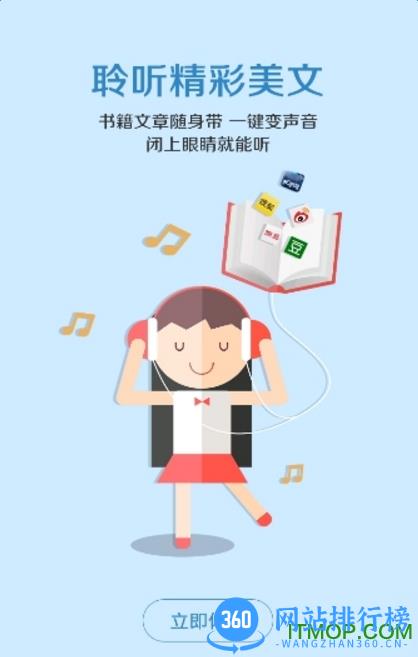 讯飞配音手机客户端 v2.8.19安卓版 2