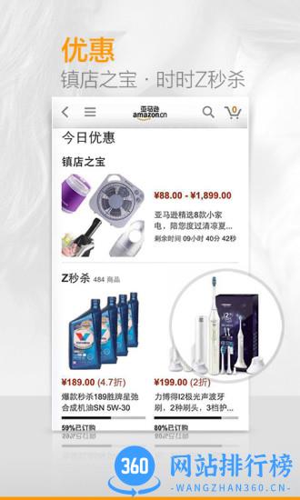 亚马逊中国版 v26.23.2.600安卓版 0