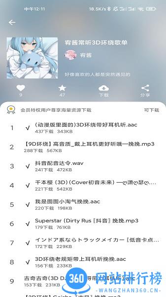 千变语音包app v6.10.8 安卓版 4