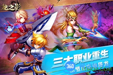 49you手游官网龙之影 v3.3.6 安卓版 0