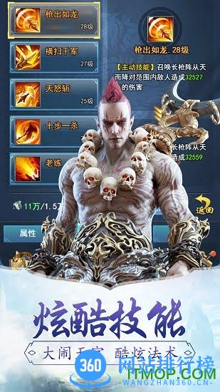 西游降魔满v版 v2.1 安卓版 3
