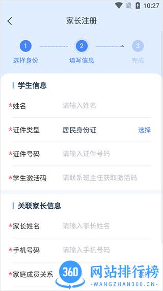 学有优教家长手机版 学有优教家长端app