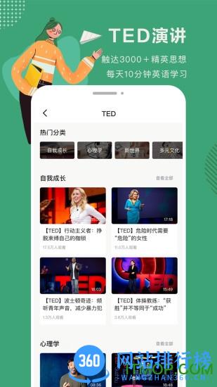 网易公开课付费课程免费 v9.10.1安卓版 1