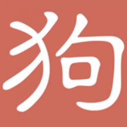 文案狗官方版