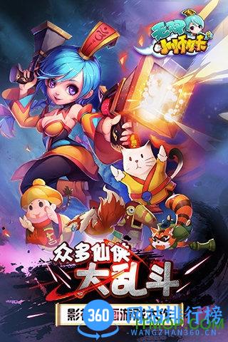 无双小师妹九游版手游 v2.0.40.0.28837 安卓版 0