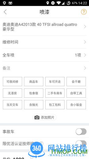 优活商家版 v3.7.5安卓官方版 0