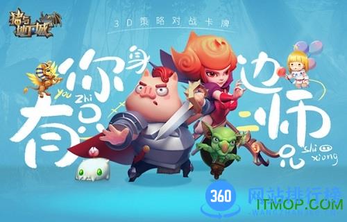 猪与地下城九游版 猪与地下城九游版
