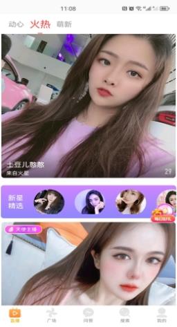 水瓶直播 v5.9.8 最新安卓版 1