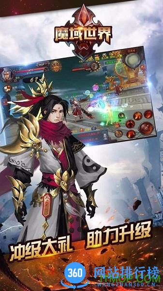 魔域世界无限魔石破解版 v2.1.5 安卓版 1