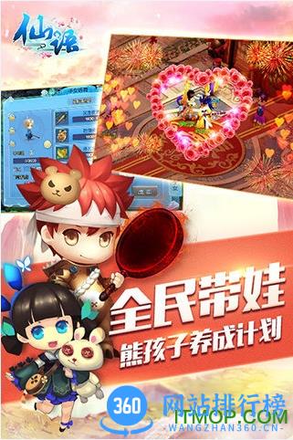 九游版仙语手游 v2.0.2.80 安卓版 0