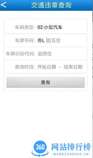 智慧镇江手机版 v5.5.0 安卓最新版 2