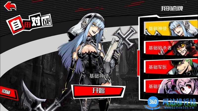 九游游戏失落的真理魔典 v1.1.0.9923 安卓版 2