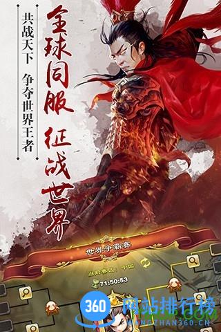 逐鹿三国之君临天下正版游戏 v3.0.1 安卓版 0