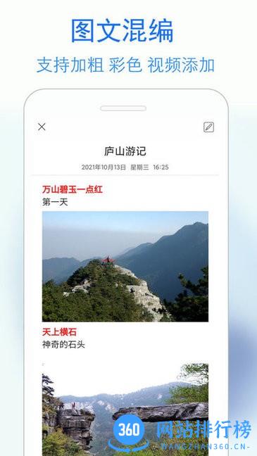 私密日记完整版 v4.1.9安卓版 1