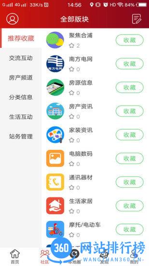 合浦123网手机版 v5.0.13 安卓版 1