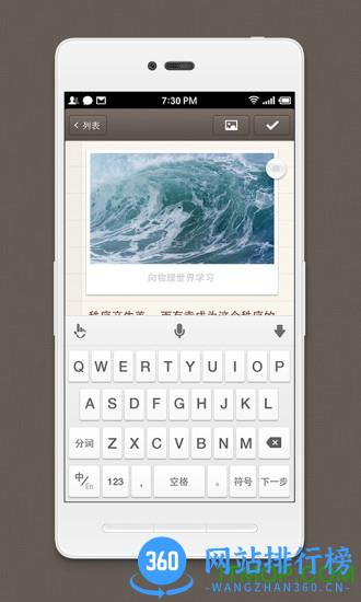 锤子便签手机版(smartisan notes) v3.8.1 官网安卓版 1