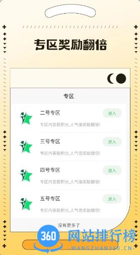 答题赢百万 v1.2.0 官方安卓版本 1