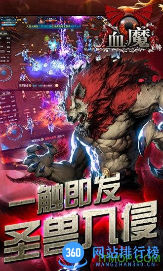 49手游血魔最新版 v2.1.2 安卓版 1