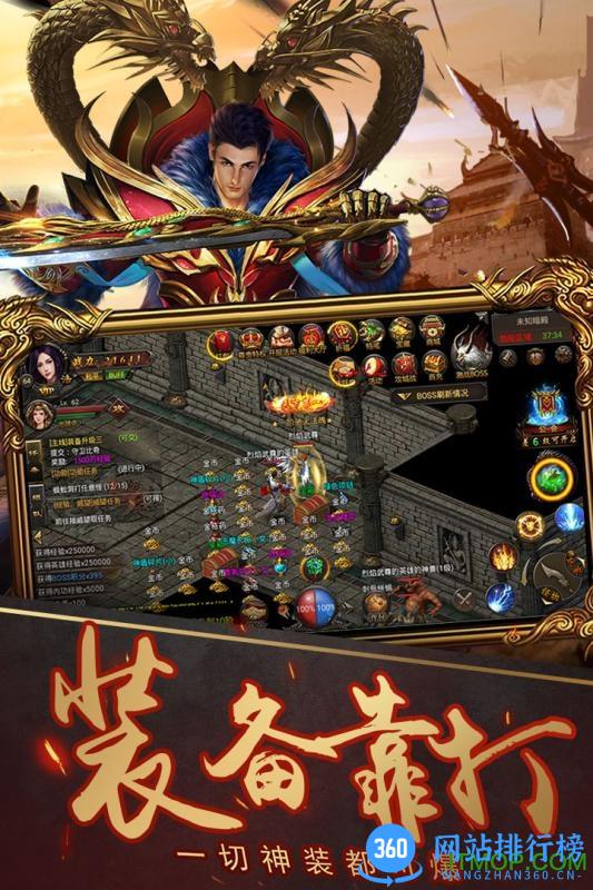 烈焰武尊oppo客户端 v12.9 安卓版 0
