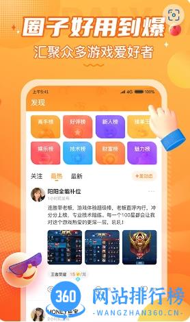 小鹿组队电竞陪玩 v3.0.9最新安卓版 0