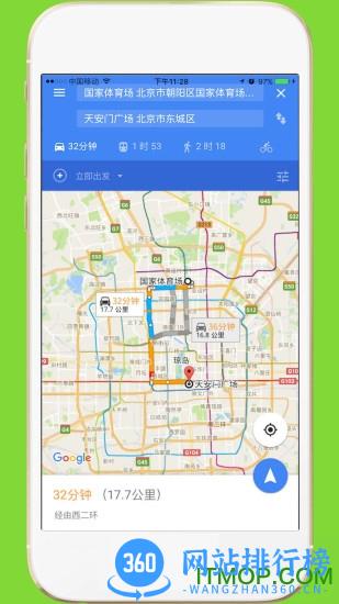 中文世界地图手机版 v3.5安卓版 1