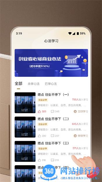 商业易筋经 v1.0.3 官方安卓版本 2