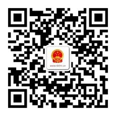 我来@囯务院微信二维码 我来@囯务院微信二维码
