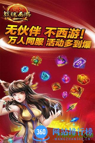 小米战魂西游 v1.6.3701 安卓版 1