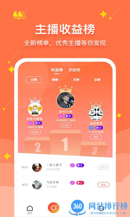 聚民惠主播 v1.1.9.6安卓手机版 2