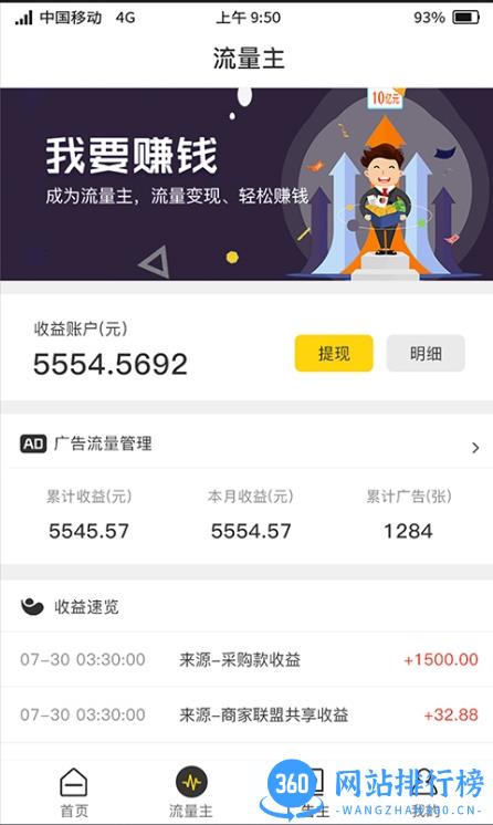 聚优客商圈手机官方版 v6.6.10安卓版 2