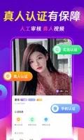 心相依聊天交友约会 v3.0.1 官方安卓版本 0