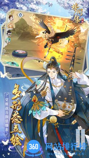 梦间集老虎客户端 v1.5.5 安卓版 0
