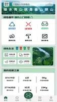 小草物联 v0.0.44 官方安卓版本 3