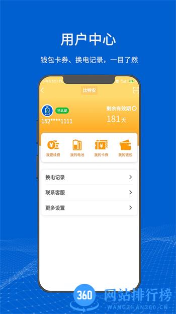 满电云 v3.2.7最新官方安卓版 2