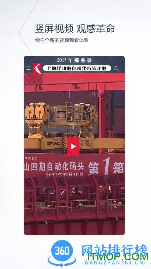 上海看看新闻knews v7.1.5安卓官方版 3
